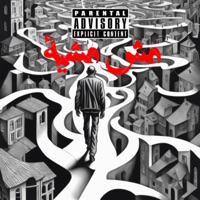 Mish Mashya - مش مشية (feat. Afroto, Abo El Anwar, Moscow, Cairokee & Amir Eid) - Single - OMAR