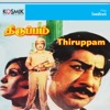 Ragangal En Jeevithangal cover art