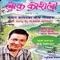 Aamala Chameli - Kumar Basnet lyrics
