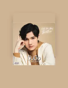 聆聽 แบงก์ ธนาธิป ศรีทองสุก、觀看音樂影片、閱讀小傳、查看巡演日期等！