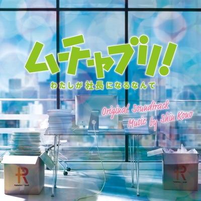 人生大逆転-thumbnail