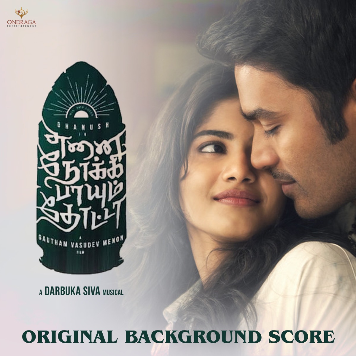 Kidaari (Original Motion Picture Soundtrack) by Darbuka Siva on ...