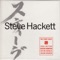 Firewall - Steve Hackett lyrics