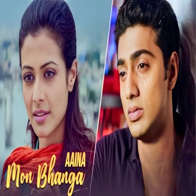 Baul Rayhan - Aaina Mon Bhanga