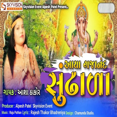 Aya Gajanan Sudhada - Single