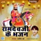 Darshan Aava Ra Kod - Jamin Khan lyrics