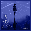 Qianyishi - LBI