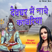 Devghar Me Nache Kanwariya - Single - Alka Jha
