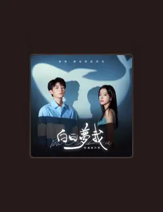 Listen to 龚子婕JessieG, watch music videos, read bio, see tour dates & more!