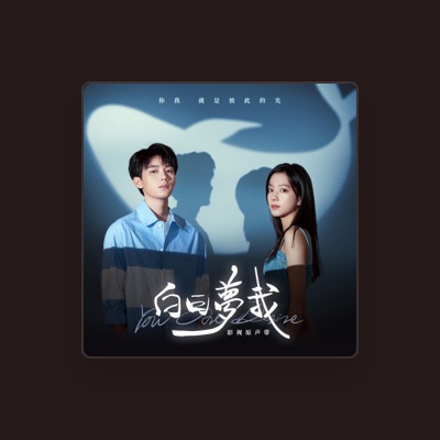 Listen to 龚子婕JessieG, watch music videos, read bio, see tour dates & more!