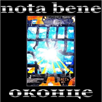 Оконце