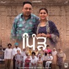 Pind - Single