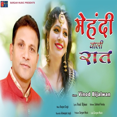 Mehandi Wali Raat - Single