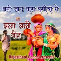 Nahi Janu Baag Bagicha Me - Arjun Rao & Ganga Kalawant