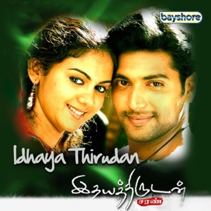 Idhaya Thirudan (Original Motion Picture Soundtrack) - EP