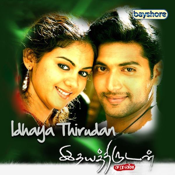 Idhaya Thirudan (Original Motion Picture Soundtrack) - EP