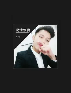 Listen to 千少, watch music videos, read bio, see tour dates & more!