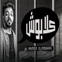 كلابوش - Single - احمد المشاكس