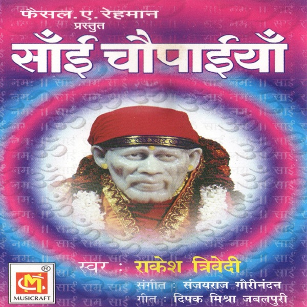Sai Choupaiyaan - EP