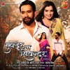 Manu Rathore - Muqaddar Ka Sikandar