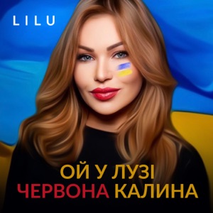Ой у лузі червона калина - Single