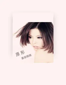 Listen to Murong Xiaoxiao, watch music videos, read bio, see tour dates & more!