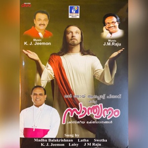 Santhwanam