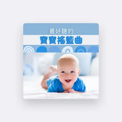 Listen to 嬰兒 睡覺, watch music videos, read bio, see tour dates & more!