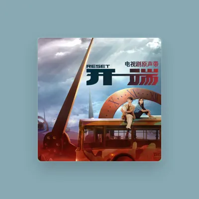 Listen to 金炫道, watch music videos, read bio, see tour dates & more!