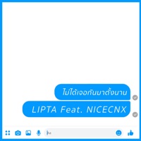 ไม่ได้เจอกันมาตั้งนาน (feat. NICECNX) - Single - Lipta