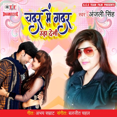 Chadar Me Gadar Uda Deni - Single