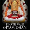 Khatu Vale Shyam Dhani (feat. Anil Dhulwa) - Single