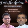 Deva Nin Jeevanil - Single