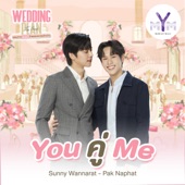 You คู่ Me (From Wedding Plan The Series) artwork