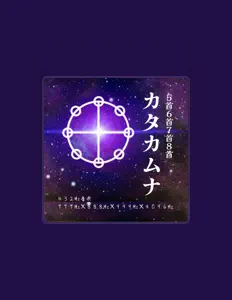 收听 九州そら、观看音乐视频、阅读小传、查看巡演日期等 ！
