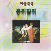 Beannie and Red Beannie - 이일파
