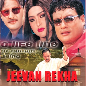 Jeevan Rekha (Original Motion Picture Soundtrack) - Single
