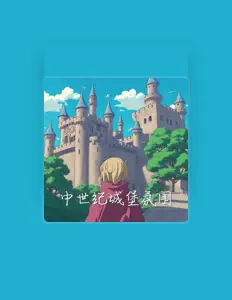 Listen to 放松的节拍, watch music videos, read bio, see tour dates & more!