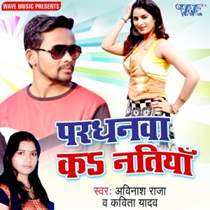 Pardhanwa Ka Natiya - Single