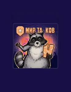 Listen to Мир танков, watch music videos, read bio, see tour dates & more!