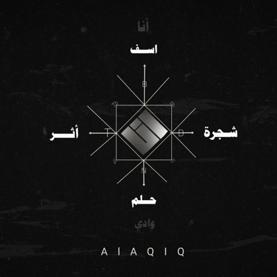 أنا - Single