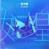 女皇 - Single