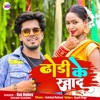 Dhodhi Ke Swad - Single