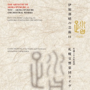 TOU THE ARTISTRY OF AKIRA IFUKUBE 11 AKIRA IFUKUBE ORCHESTRAL WARKS