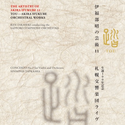 TOU THE ARTISTRY OF AKIRA IFUKUBE 11 AKIRA IFUKUBE ORCHESTRAL WARKS