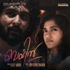 Veyil (Original Motion Picture Soundtrack) - EP