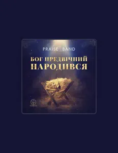 Dengarkan ІБЦ Прославлення, tonton video musik, baca bio, lihat tanggal tur & lainnya!
