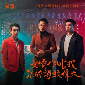 EggPlantEgg (茄子蛋) - Love, You Are Much Greater Than I Imagined (愛情你比我想的閣較偉大) - Line Dance Choreographer