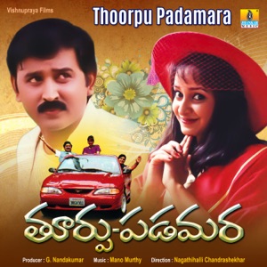 Thoorpu Padamara (Original Motion Picture Sound Track) - EP