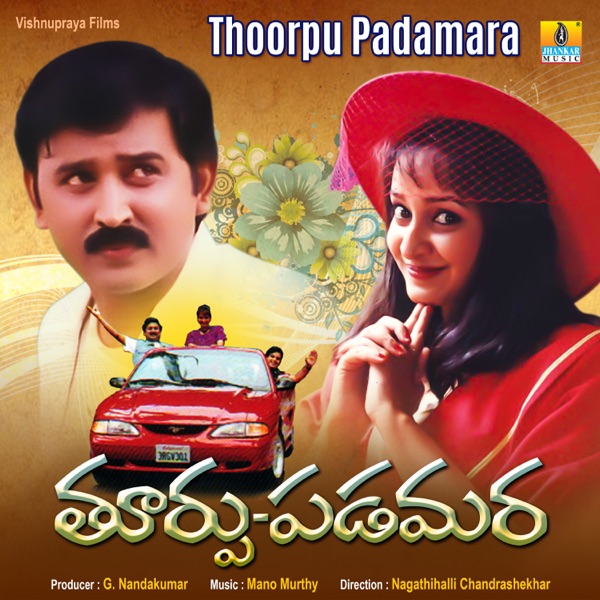 Thoorpu Padamara (Original Motion Picture Sound Track) - EP